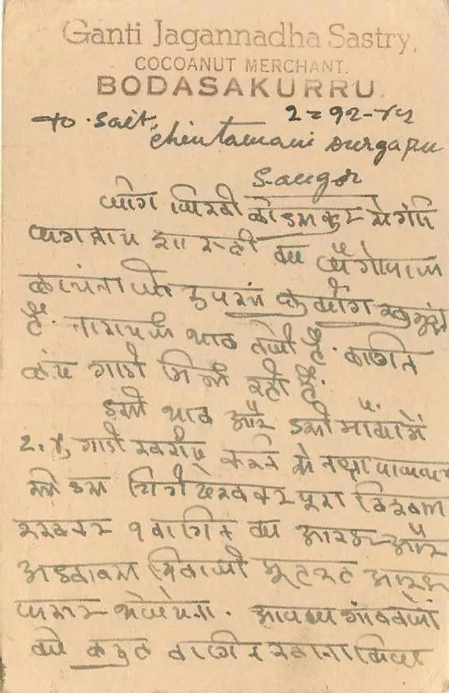 Ganti Jagannadha Sastry — BODASAKURRU — India Postage - Verso