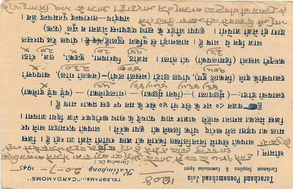 Indian Postcard — Durgaprasad Kiranemerchauts — 9 PS — publisher not visible - Back