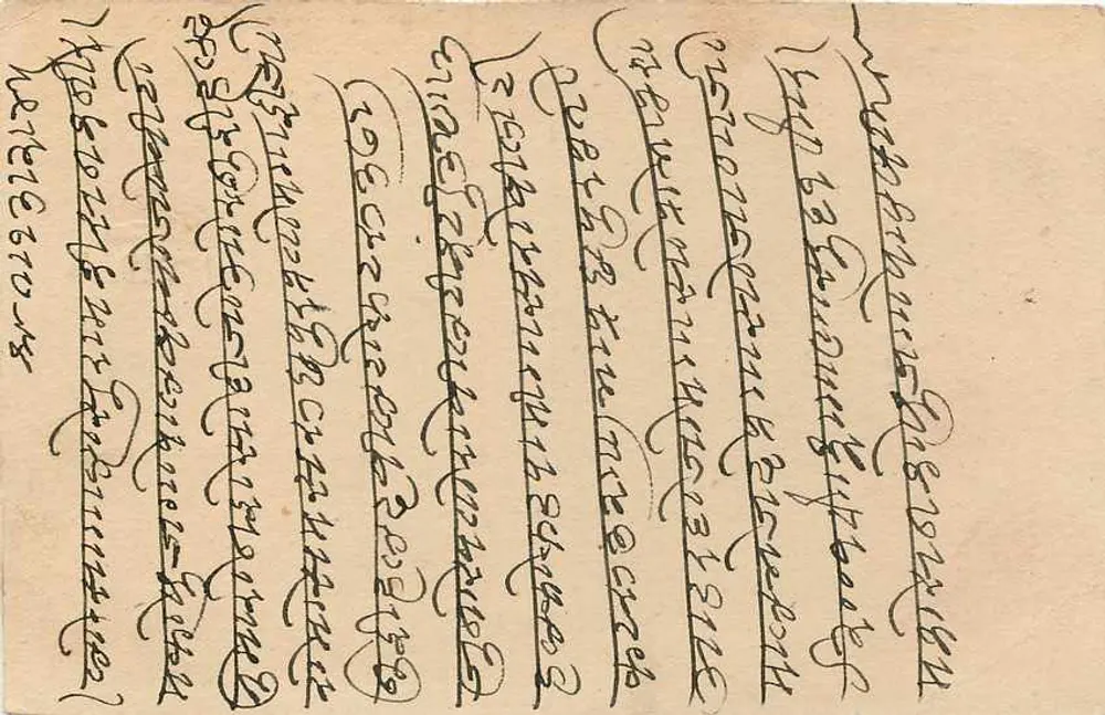 Saugon Cantonment — Índia — carta postal datada 13 de fevereiro de 1945 - Verso