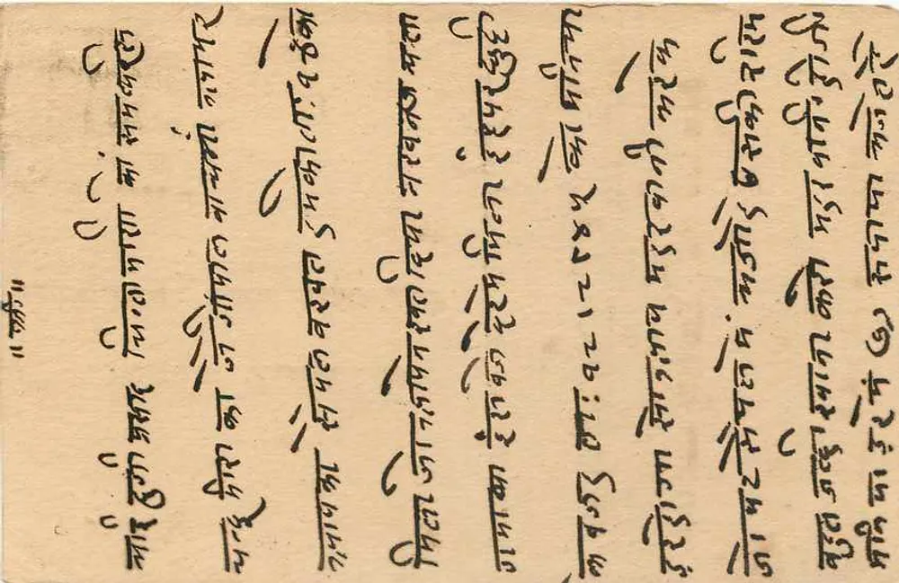 Carta postal indiana — texto em escrita tibetana — selo de 9 pence - Verso