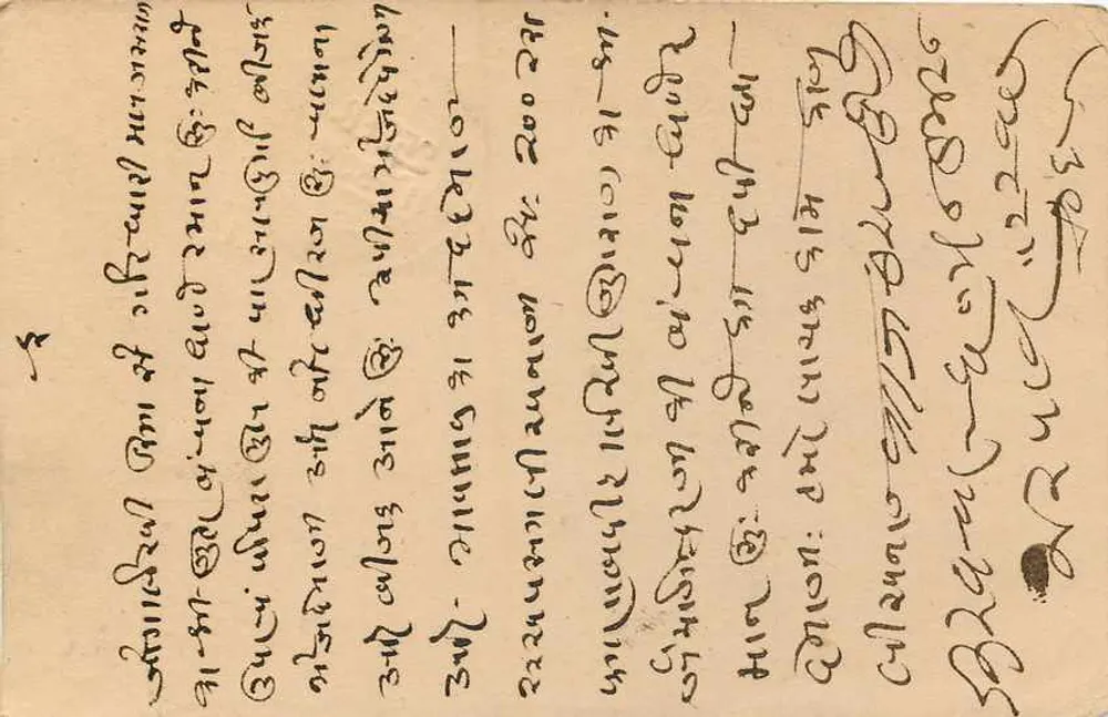 Bombay — ansichtkaart met zegel en poststempel — India Postage - Achterkant