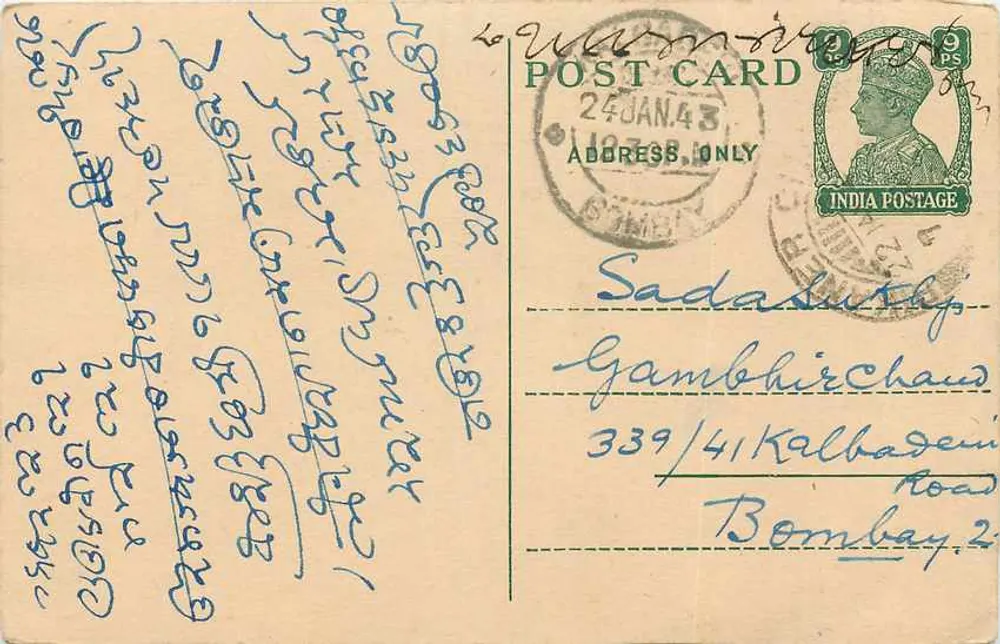 Bombay — Carta postal indiana datada de 24 de janeiro de 1943 — editor não visível - Frente