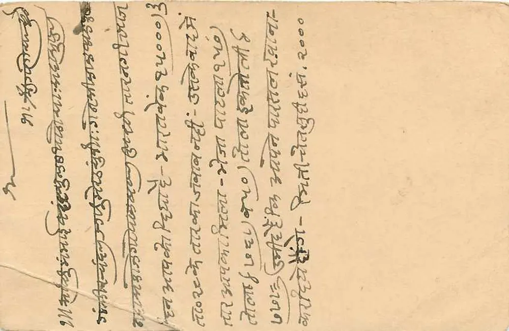 Bombay — carta postal indiana com selo de 9 pence — editor não visível - Verso