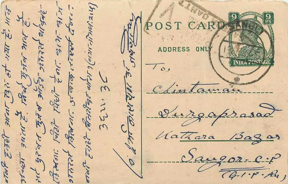 Sangli — Jurisdição de Sangli — India Postage - Frente