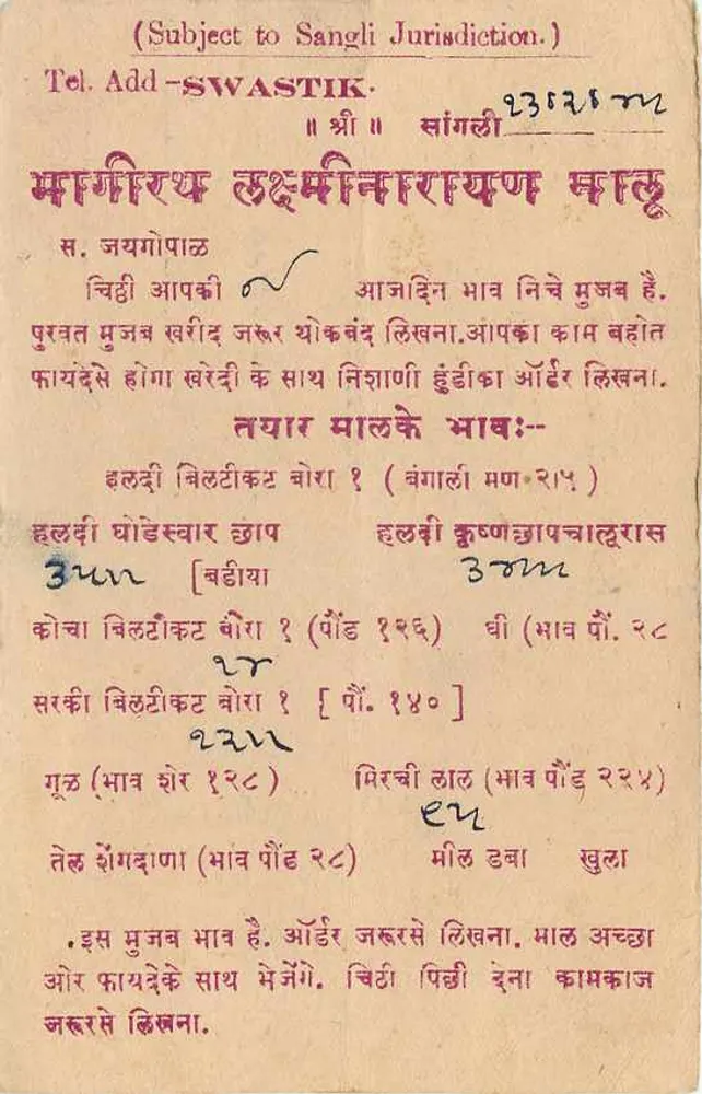 Sangli — Jurisdição de Sangli — India Postage - Verso