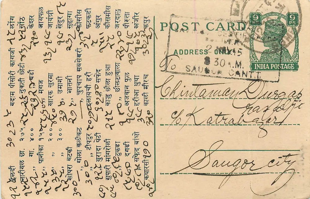 Indian postcard — text in Devanagari script — recipient to Sangor city - Front