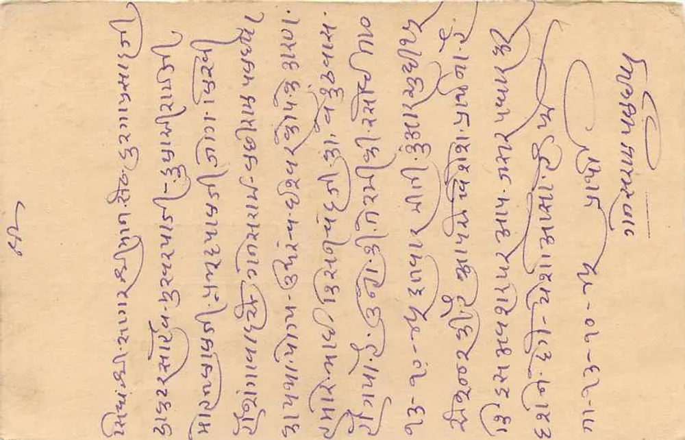 Saugor Cantt. — carta postal com carimbo de 9 pence — editor desconhecido - Verso