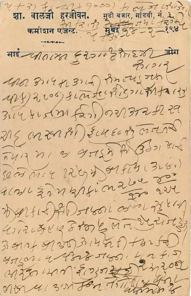 Bombay — cartão postal com selo de 9 pence e texto em marathi - Verso