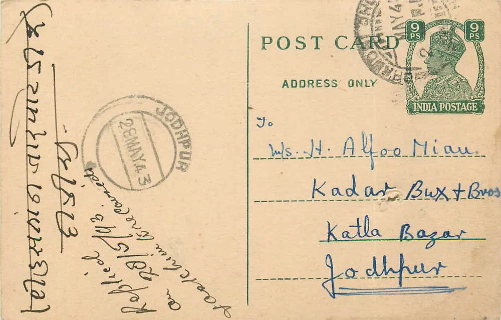 Jodhpur — carta postal enviada em torno de 1943 — editor não identificado - Frente