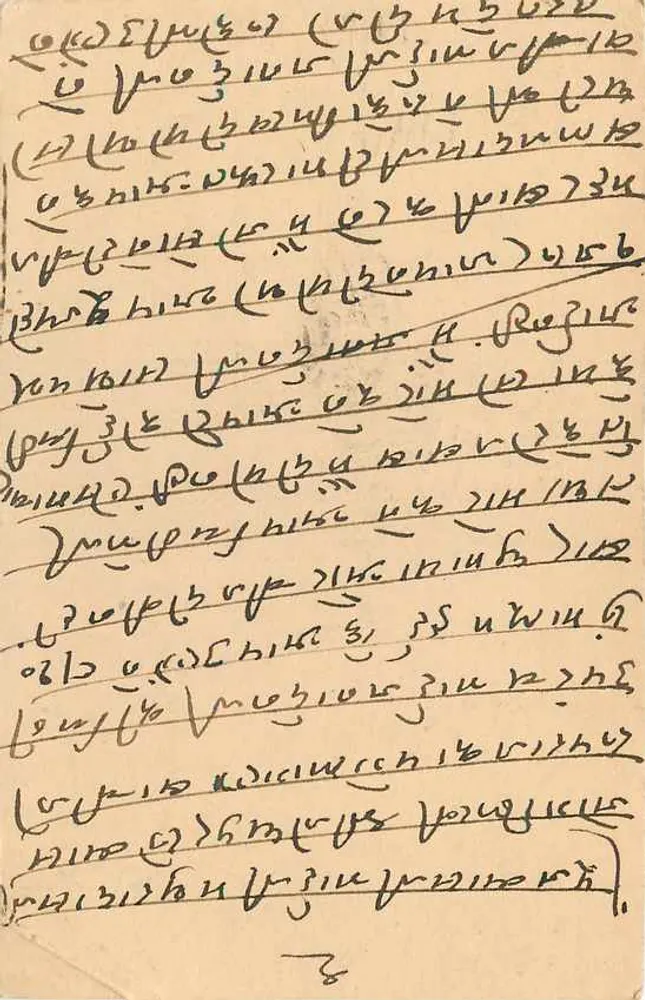 Jodhpur — carte postale datée juillet 1943 — éditée par India Postage - Verso