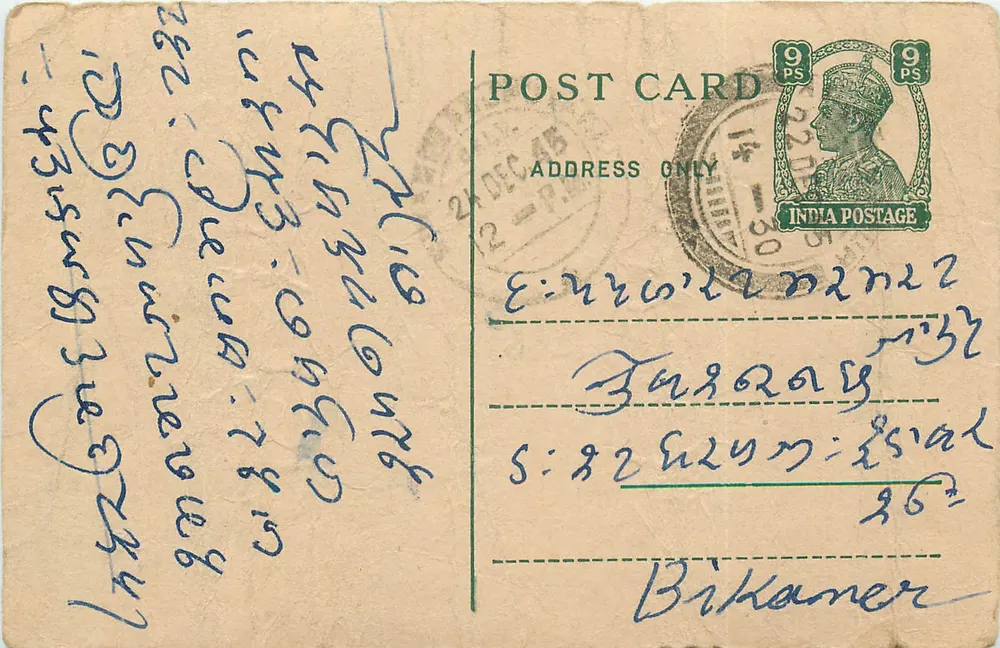 Bikaner — Cartão postal indiano datado de dezembro de 1945 — editor India Postage - Frente