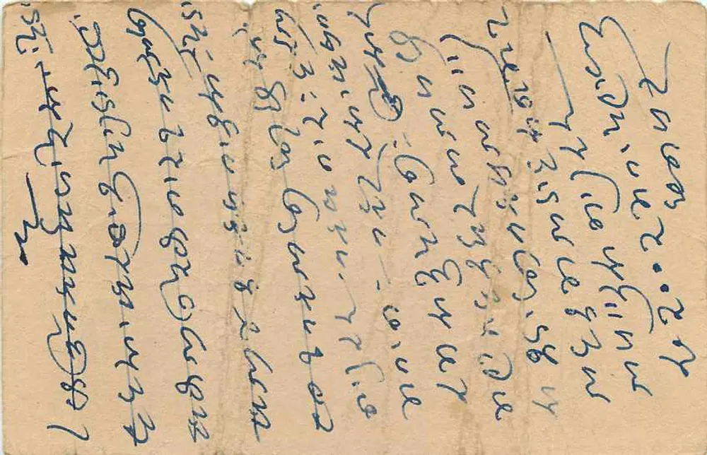 Bikaner — Cartão postal indiano datado de dezembro de 1945 — editor India Postage - Verso
