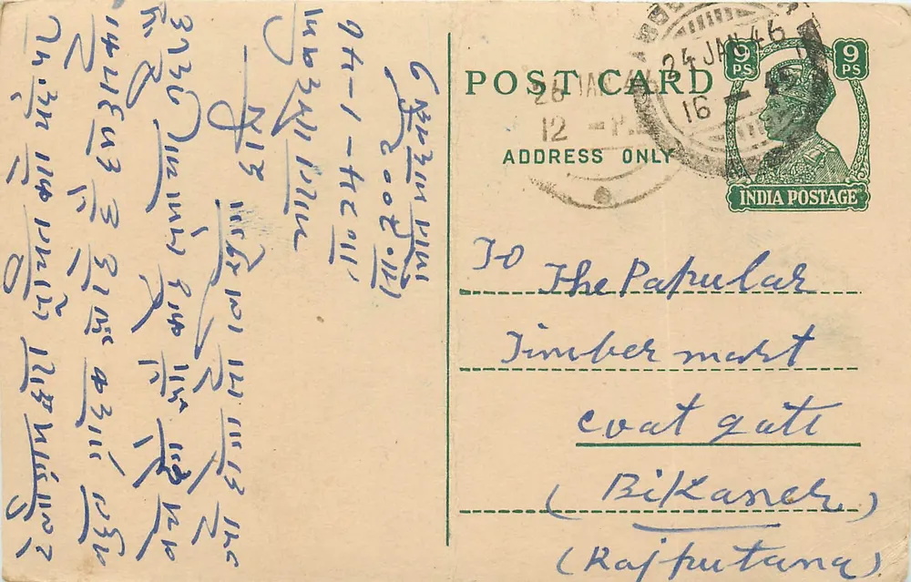 Carta postal indiana — texto em escrita devanagari — destinada a Bikaner (Rajputana) - Frente