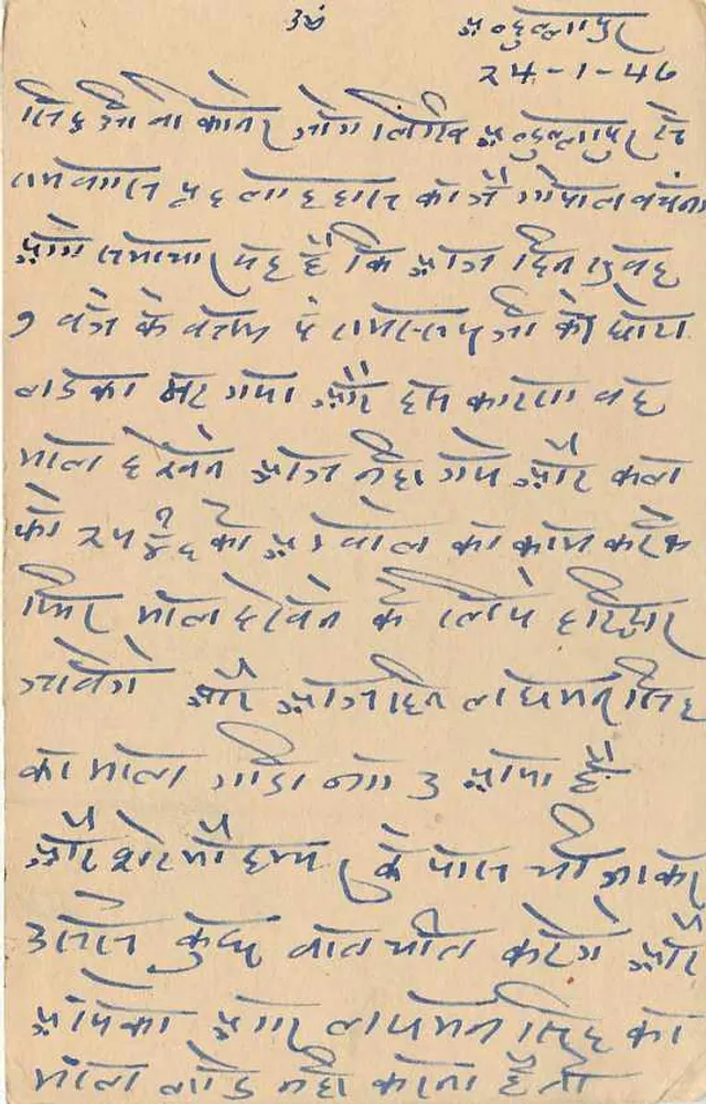 Carta postal indiana — texto em escrita devanagari — destinada a Bikaner (Rajputana) - Verso