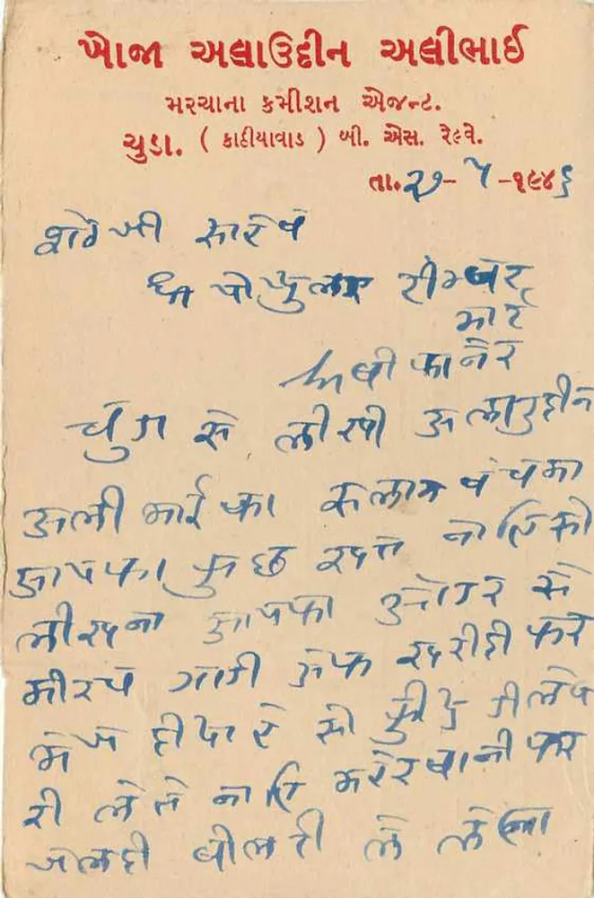 Chhuda (Kathiawar) — Khoja Alaudin Alibhat, agente da comissão dos pimentões — carta postal indiana - Verso