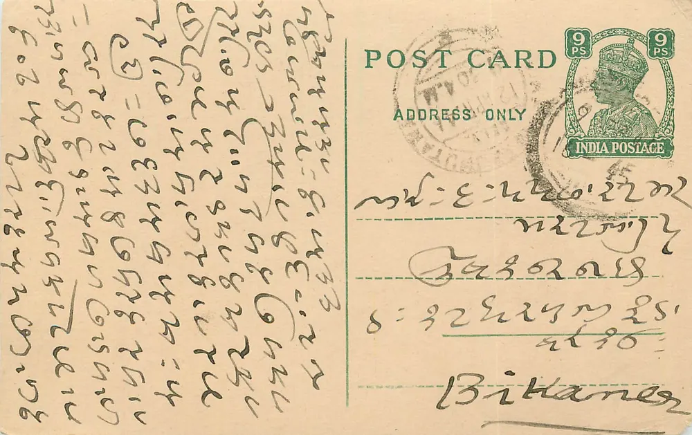 Carta postal indiana — texto em escrita birmanesa — selo de 9 pence - Frente