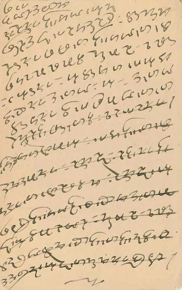 Carta postal indiana — texto em escrita birmanesa — selo de 9 pence - Verso