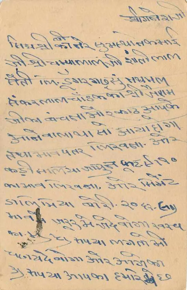 Carta postal indiana — texto em escrita devanagari — selo de 9 pence — obliteração de Bombaim - Verso