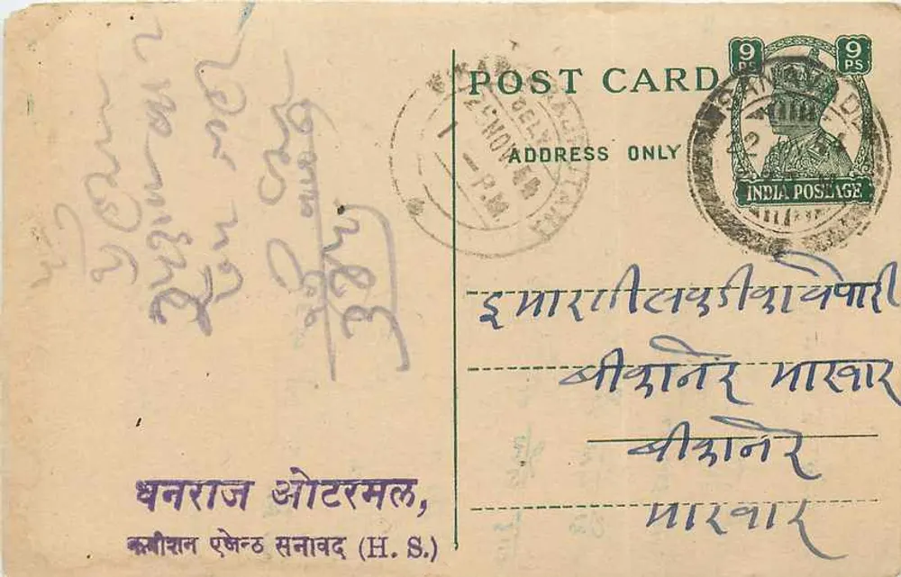 Bharatpur, Rajasthan — carta postal indiana com selo de 9 pence — editor H.S. (H.S.) - Frente