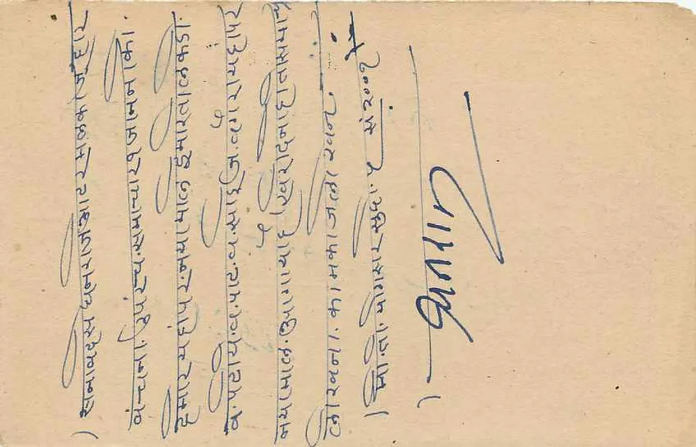 Bharatpur, Rajasthan — carta postal indiana com selo de 9 pence — editor H.S. (H.S.) - Verso