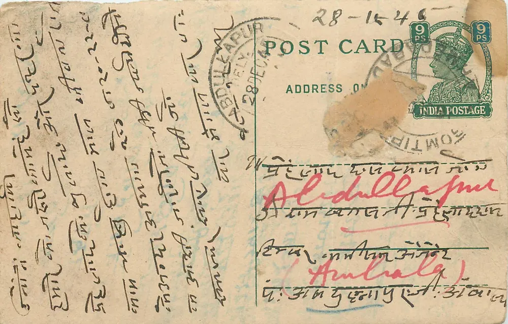 Carta postal de Wadullapur — Índia — editor não identificado, número de série não visível - Frente