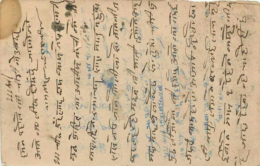 Carta postal de Wadullapur — Índia — editor não identificado, número de série não visível - Verso