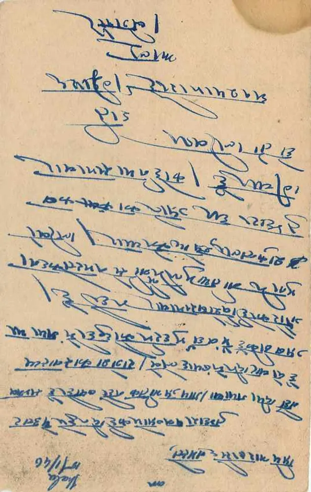 Indian postcard — 9 pence — dated 17-1-46 — text in Devanagari script - Back
