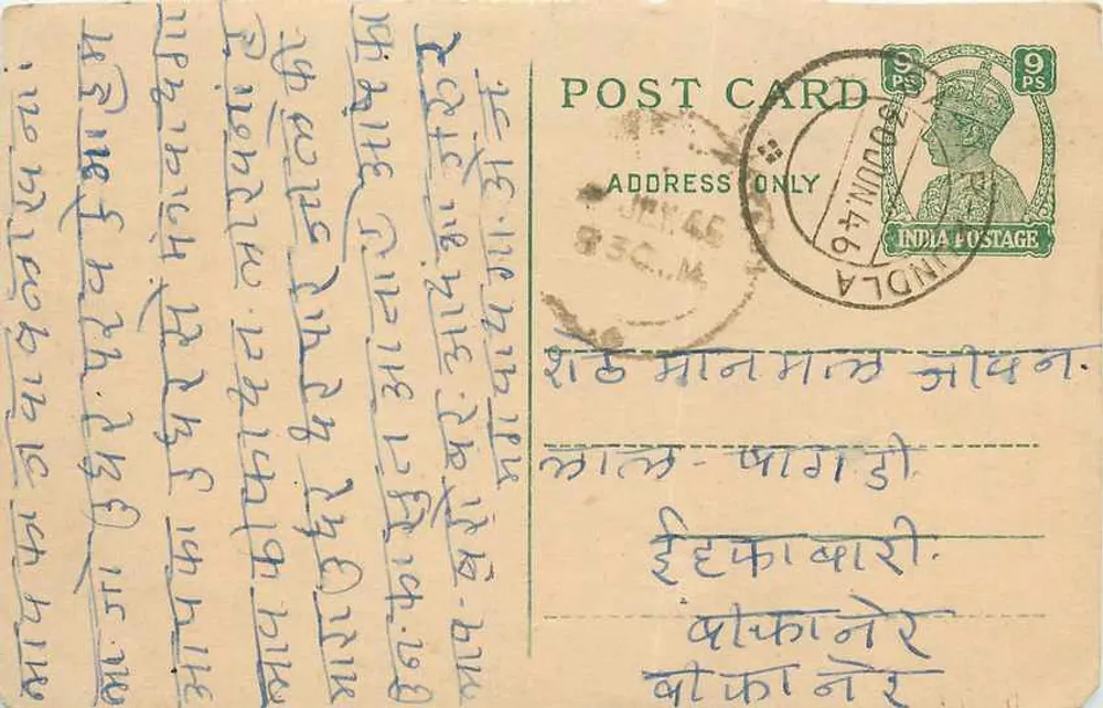 Carta postal indiana — texto em escrita devanagari — carimbo de 9 pence e selo postal - Frente