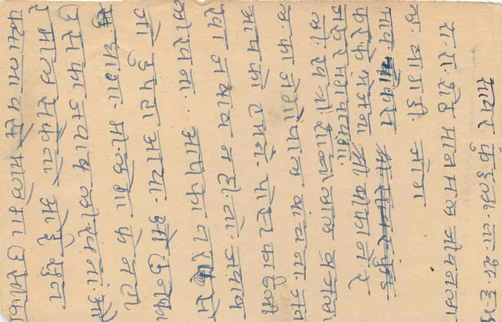 Carta postal indiana — texto em escrita devanagari — carimbo de 9 pence e selo postal - Verso