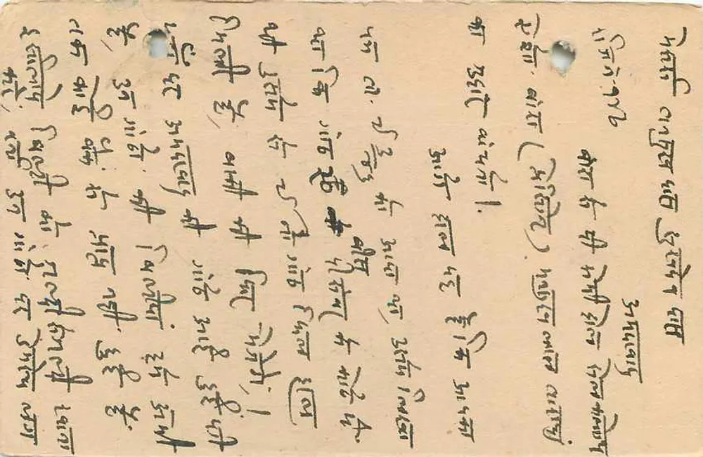 Carta postal indiana — texto em escrita devanagari — selo de 9 pence — datação 'M.A.M. 6' - Verso