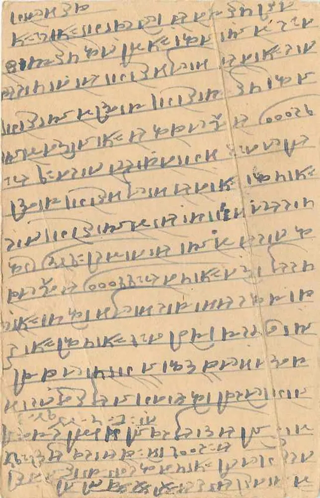 Carta postal indiana — texto em escrita devanagari — destinatário em Bombaim - Verso