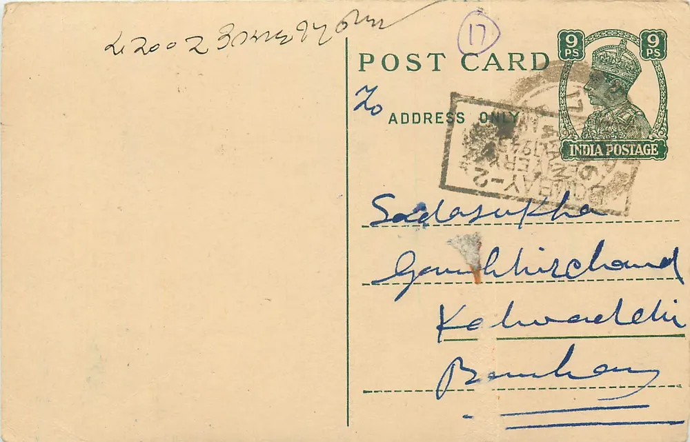 Bombay — cartão postal indiano com selo de 9 pence — editor não visível - Frente