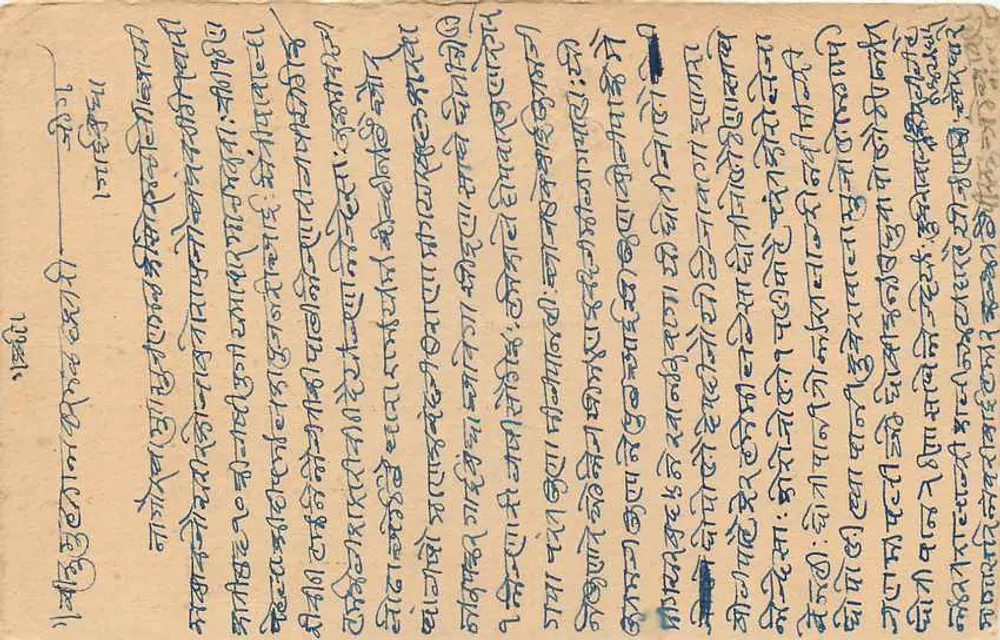 Gairbandha — cartão postal enviado em torno de 1920 — editor desconhecido, número de série não visível - Verso