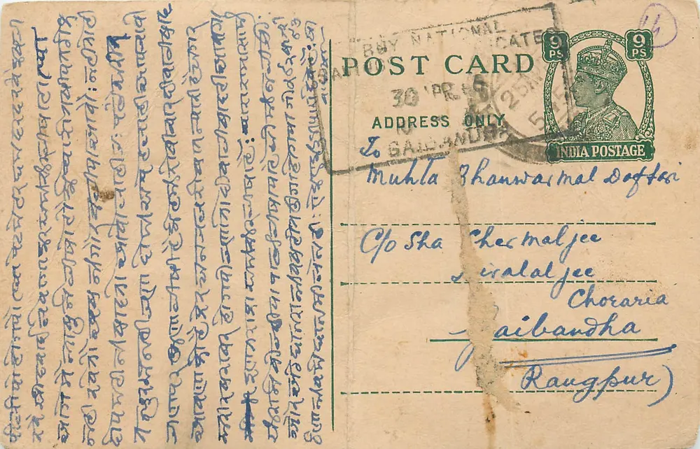Carta postal indiana — texto em escrita devanagari — selo de 9 pence - Frente