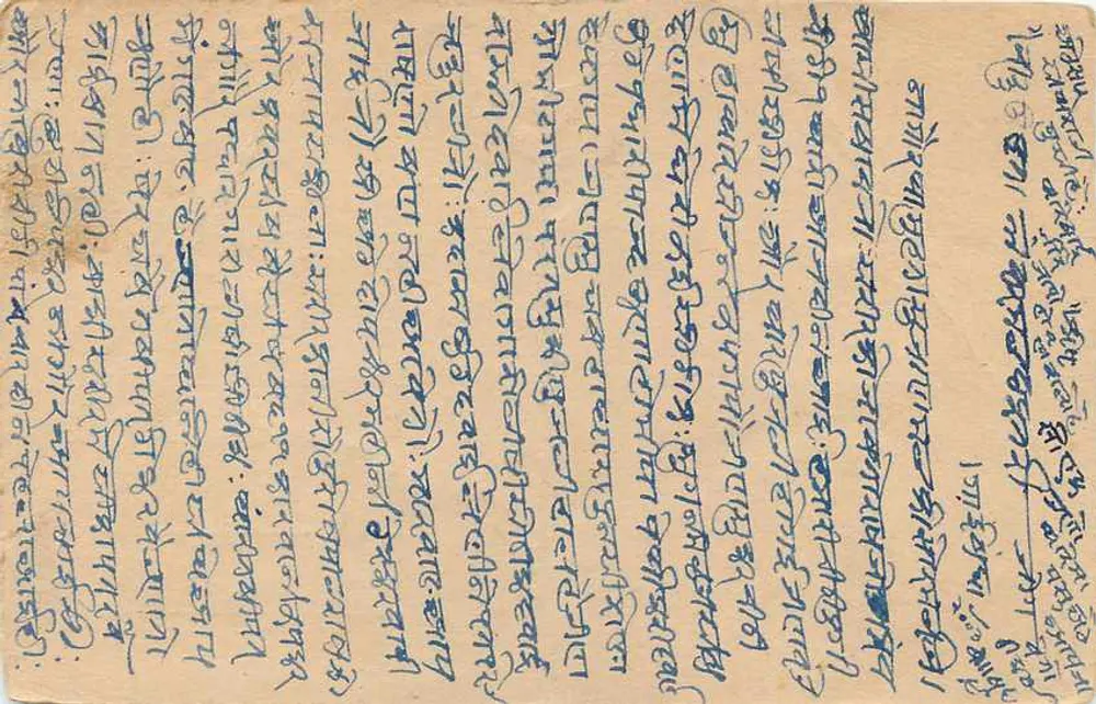 Carta postal indiana — texto em escrita devanagari — selo de 9 pence - Verso