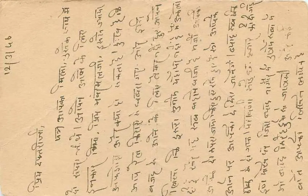 Carta postal indiana — texto em escrita local — selo de 9 pence - Verso