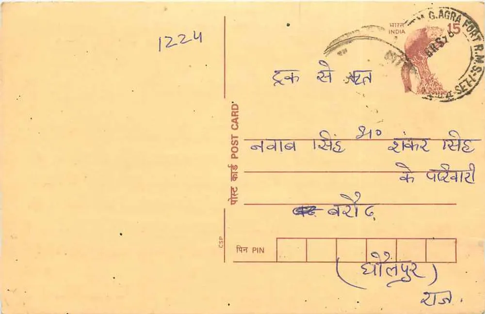Kalesh Tauri — Aggra-3 — texto em devanagari - Frente