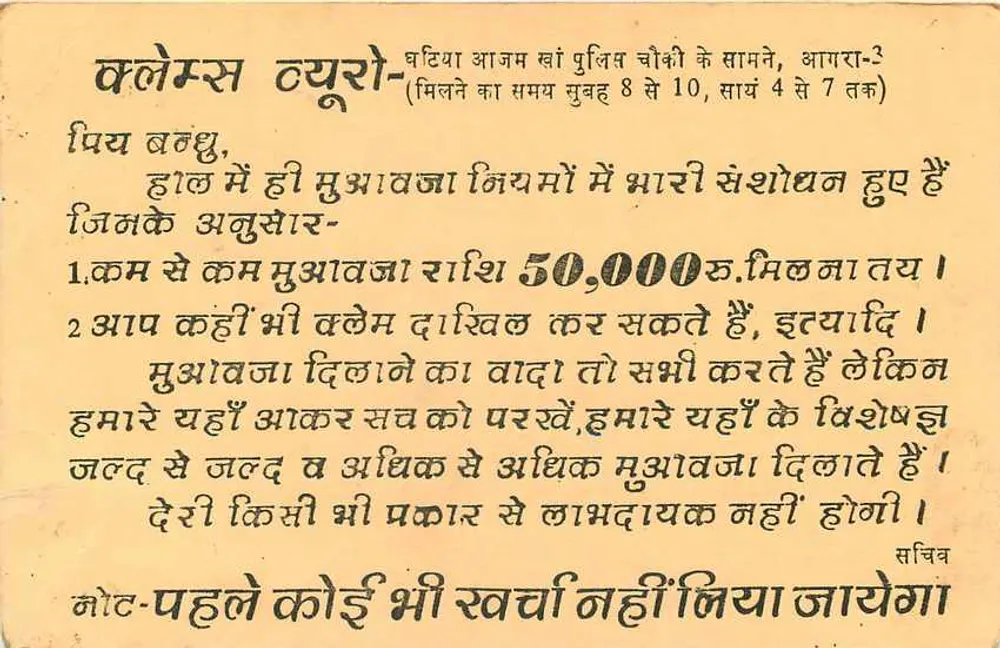 Kalesh Tauri — Aggra-3 — texto em devanagari - Verso
