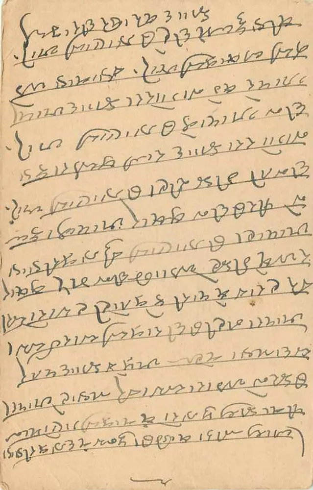 Carta postal de Rangpur — texto em escrita devanagari — editor indiano, carimbo de 9 pence - Verso