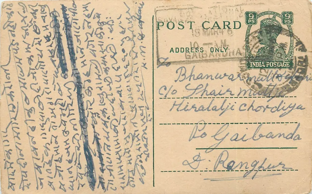 Carta postal indiana — texto em escrita devanagari — selo de 9 pence - Frente