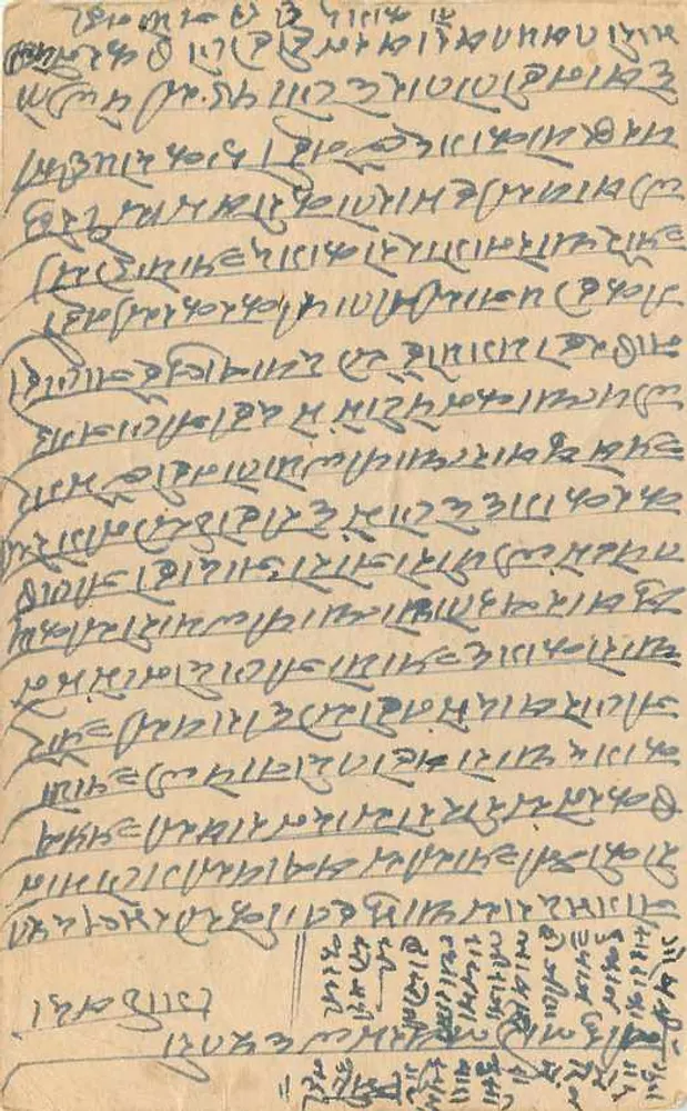 Carta postal indiana — texto em escrita devanagari — selo de 9 pence - Verso