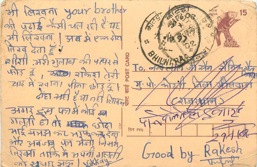 Bhilwara — carta postal indiana com texto em hindi e inglês — editor não visível - Frente