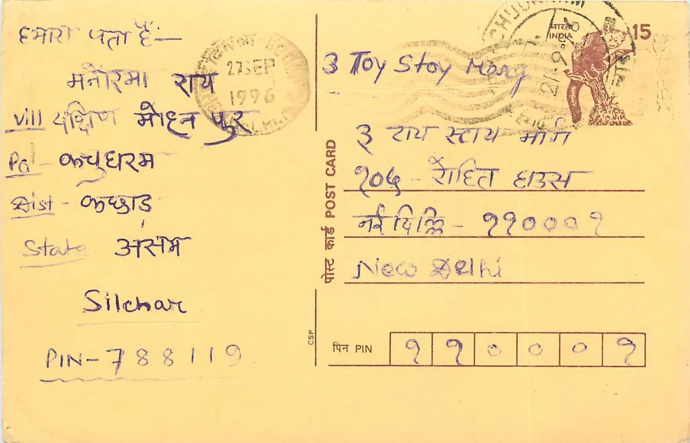 Silchar — Índia — carta postal datada 27 de setembro de 1996 - Frente