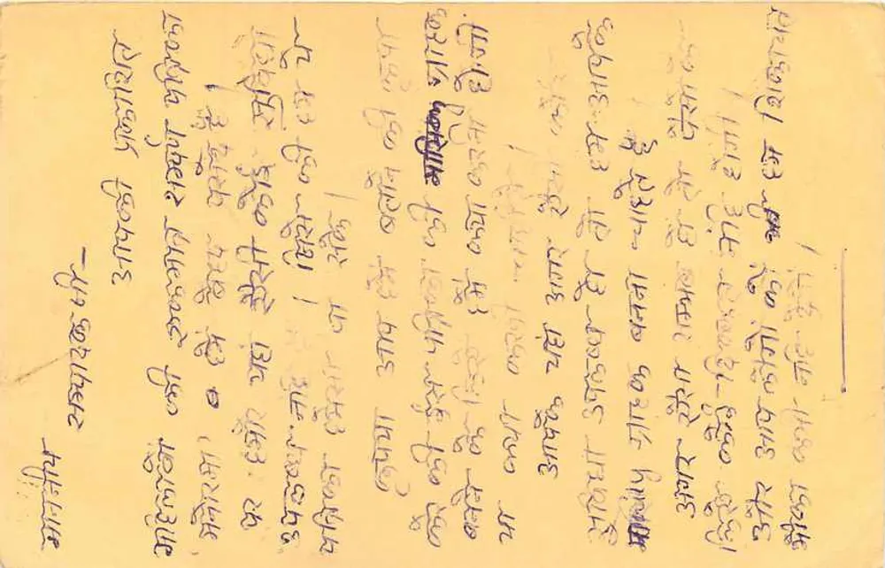 Silchar — Índia — carta postal datada 27 de setembro de 1996 - Verso