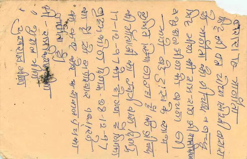 Nagpur — Inde — carte postale avec timbres et cachet - Verso