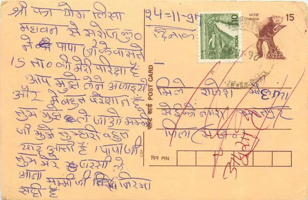 Carta postal indiana — texto em escrita devanagari — selos de 10 p. e 15 p. — datada 24-11-96 - Frente