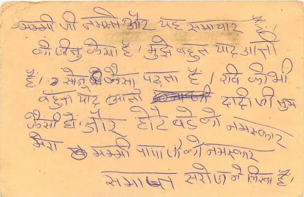 Carta postal indiana — texto em escrita devanagari — selos de 10 p. e 15 p. — datada 24-11-96 - Verso