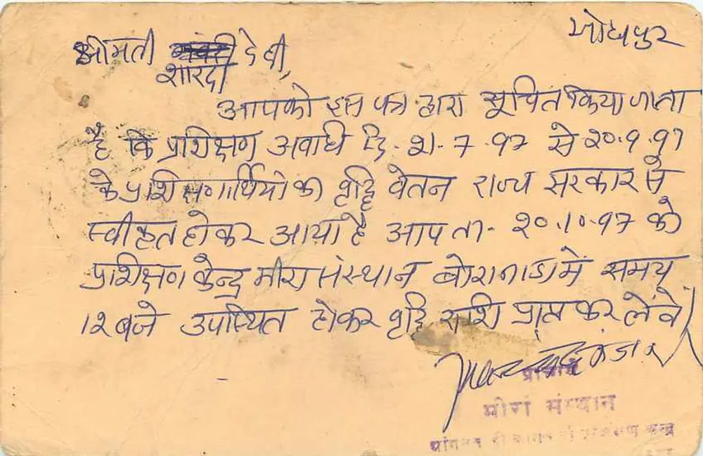 Jodhpur — carta postal indiana datada de 1997 — editor não visível - Verso