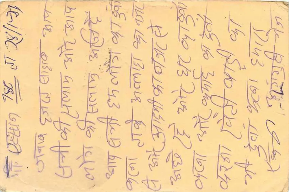 Carta postal indiana — texto manuscrito em escrita devanagari — selo e datação postal - Verso