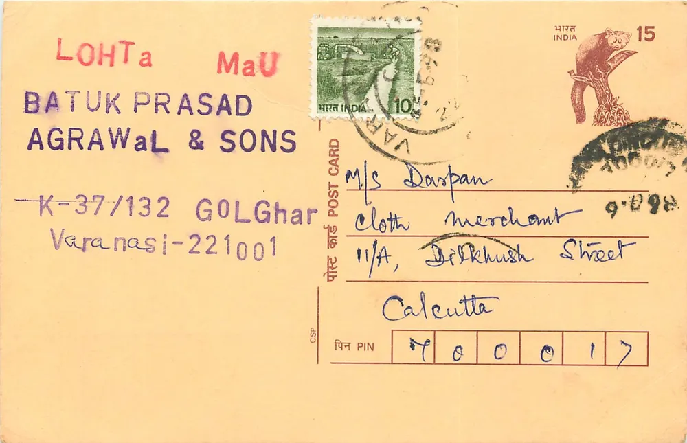 Varanasi — Batuk Prasad Agrawal & Sons — carte postale commerciale - Recto